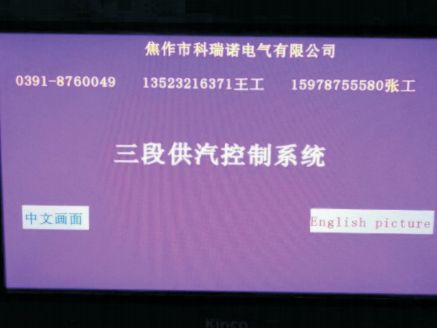 蒸汽熱風(fēng)系統(tǒng)(三段供汽)